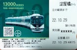 京阪電車に投稿された画像（2022/10/29）
