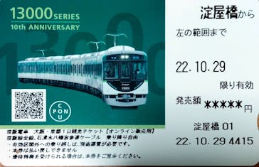 京阪電車に投稿された画像（2022/10/29）