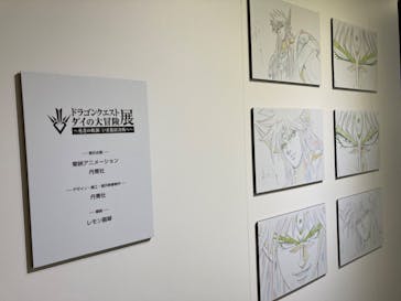 ダイの大冒険展　名古屋会場に投稿された画像（2022/10/29）