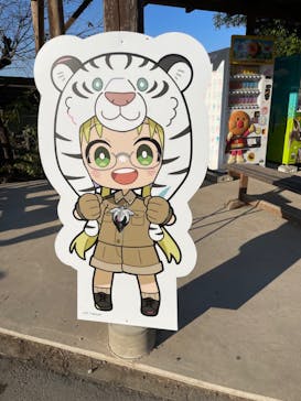 群馬サファリパークに投稿された画像（2022/10/30）