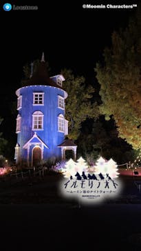 ムーミンバレーパークに投稿された画像（2022/10/30）