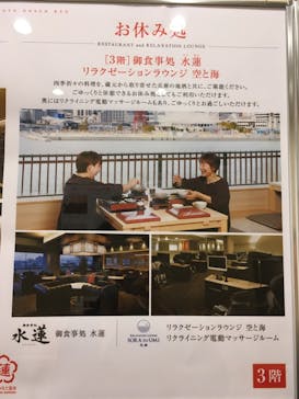 神戸みなと温泉 蓮に投稿された画像（2022/10/31）