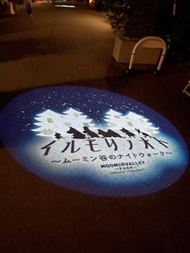 ムーミンバレーパークに投稿された画像（2022/10/31）