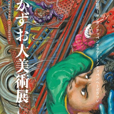 ハルカス300(展望台)に投稿された画像（2022/10/31）