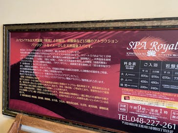 スパロイヤル川口に投稿された画像（2022/10/31）