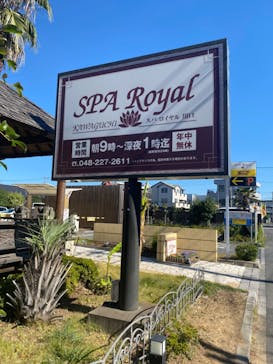 スパロイヤル川口に投稿された画像（2022/10/31）