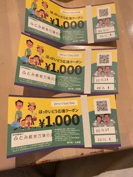 ふとみ銘泉　万葉の湯に投稿された画像（2022/10/31）