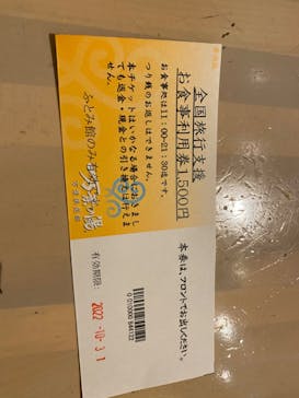 ふとみ銘泉　万葉の湯に投稿された画像（2022/10/31）