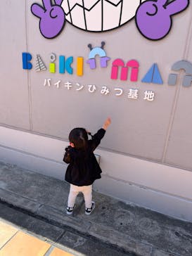 神戸アンパンマンこどもミュージアム＆モールに投稿された画像（2022/10/31）