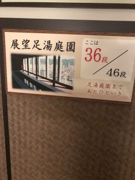 神戸ハーバーランド温泉 万葉倶楽部に投稿された画像（2022/11/1）