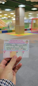 ハピピランド港北ルララに投稿された画像（2022/11/1）