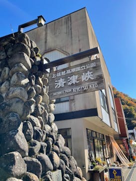 清津峡渓谷トンネルに投稿された画像（2022/11/1）