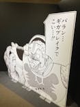 ダイの大冒険展　名古屋会場に投稿された画像（2022/11/2）