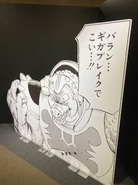 ダイの大冒険展　名古屋会場に投稿された画像（2022/11/2）