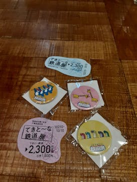 てきと〜な鉄道展に投稿された画像（2022/10/30）