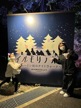ムーミンバレーパークに投稿された画像（2022/11/2）