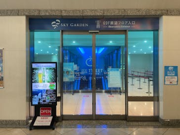 横浜ランドマークタワー 69階展望フロア スカイガーデンに投稿された画像（2022/11/3）