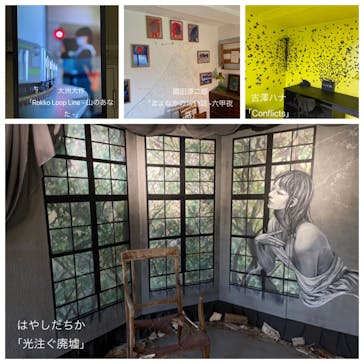 神戸六甲ミーツ・アート2025 beyondに投稿された画像（2022/11/3）