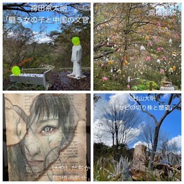 神戸六甲ミーツ・アート2025 beyondに投稿された画像（2022/11/3）