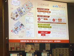スーパー銭湯ユーバス和歌山店に投稿された画像（2022/11/3）
