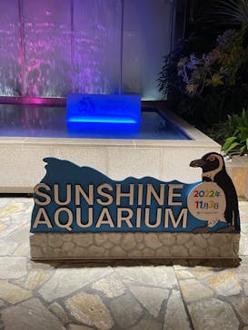 サンシャイン水族館に投稿された画像（2022/11/3）