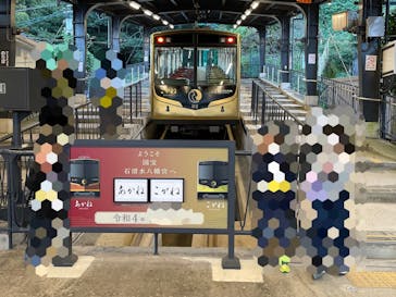 京阪電車に投稿された画像（2022/11/3）
