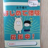 那須高原りんどう湖ファミリー牧場に投稿された画像（2022/11/4）