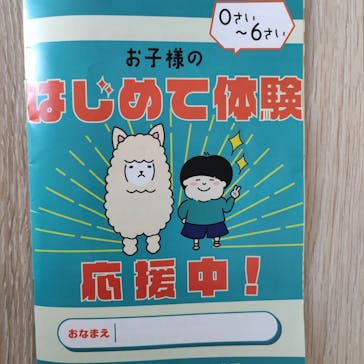 那須高原りんどう湖ファミリー牧場に投稿された画像（2022/11/3）