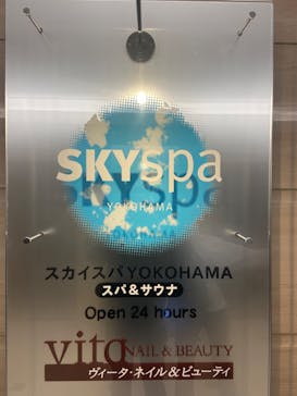 スカイスパYOKOHAMAに投稿された画像（2022/11/4）
