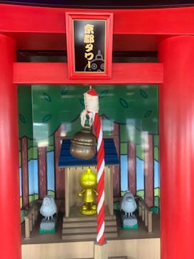 ニデック京都タワーに投稿された画像（2022/11/4）