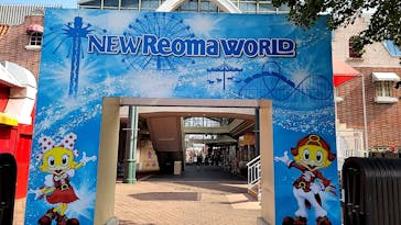 レオマリゾートに投稿された画像（2022/11/5）