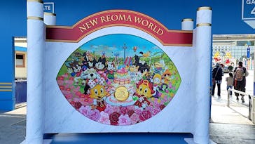 レオマリゾートに投稿された画像（2022/11/5）