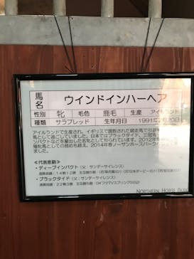 ノーザンホースパークに投稿された画像（2022/11/5）