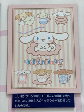 サンリオ展　ニッポンのカワイイ文化60年史に投稿された画像（2022/11/5）