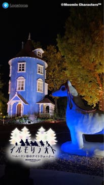 ムーミンバレーパークに投稿された画像（2022/11/5）