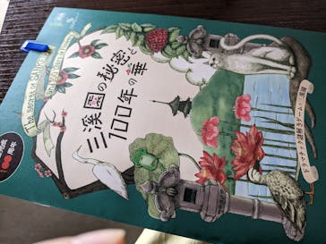 三溪園に投稿された画像（2022/11/5）