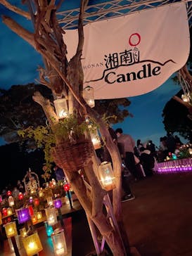 江の島シーキャンドルに投稿された画像（2022/11/5）