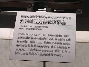 国立科学博物館に投稿された画像（2022/11/5）