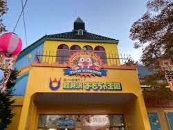 軽井沢おもちゃ王国に投稿された画像（2022/11/6）