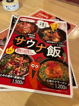 ふとみ銘泉　万葉の湯に投稿された画像（2022/11/6）