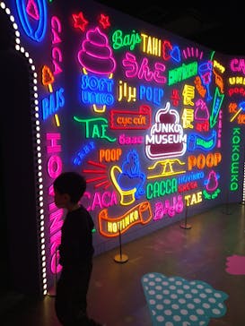 うんこミュージアム TOKYOに投稿された画像（2022/11/6）