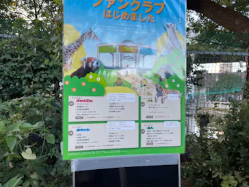 天王寺動物園に投稿された画像（2022/11/7）