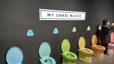 うんこミュージアム TOKYOに投稿された画像（2022/11/7）