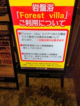 横濱スパヒルズ 竜泉寺の湯に投稿された画像（2022/11/7）