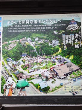 伊勢忍者キングダムに投稿された画像（2022/11/7）