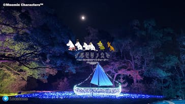 ムーミンバレーパークに投稿された画像（2022/11/8）