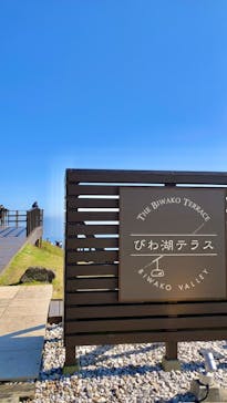 びわ湖バレイに投稿された画像（2022/11/9）