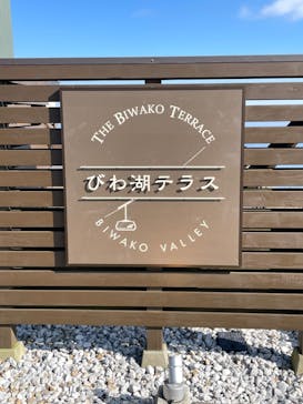 びわ湖バレイに投稿された画像（2022/11/9）