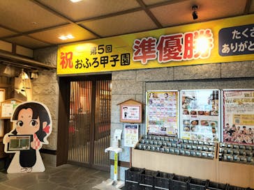 天然温泉 満天の湯に投稿された画像（2022/11/10）