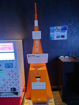 東京タワーに投稿された画像（2022/11/10）